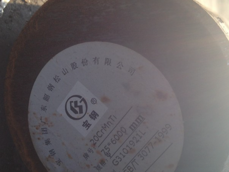 公主岭20CrMnTi合金结构钢