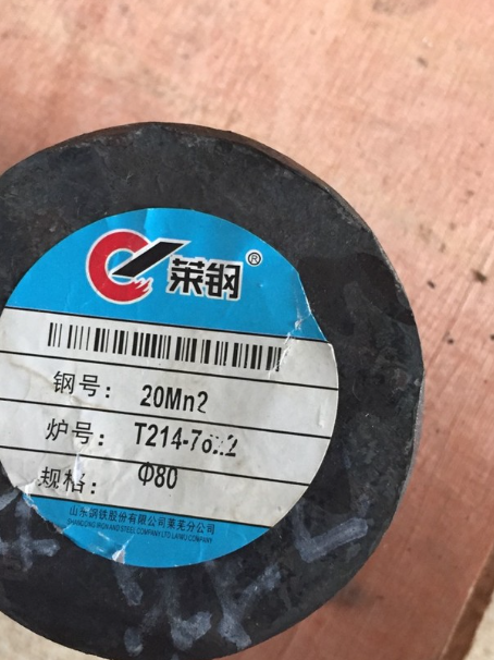 公主岭20Mn2合金结构钢