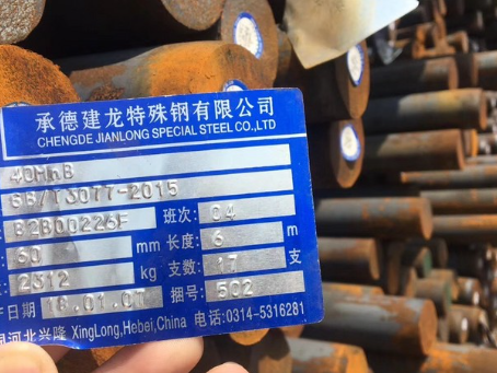 公主岭40MnB合金结构钢