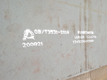 公主岭容器板-16MnDR