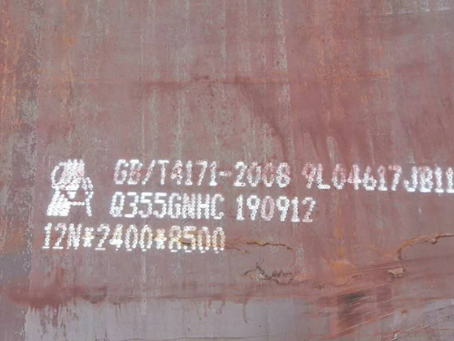 公主岭Q345NS耐酸钢板